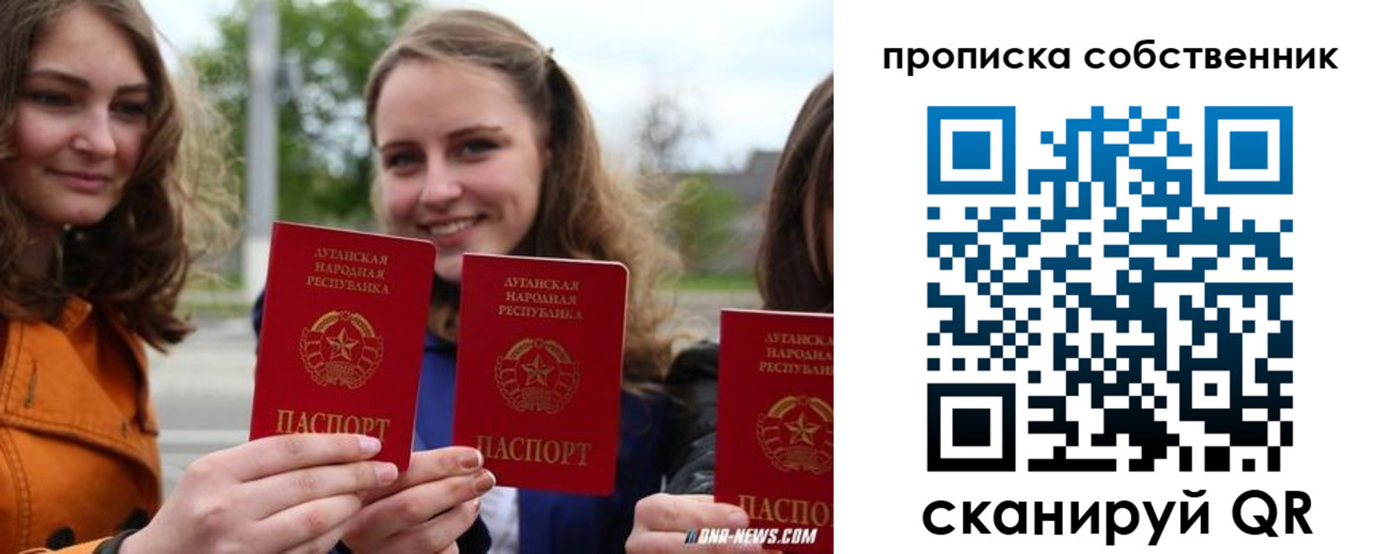 временная прописка в Спасске-Дальнем