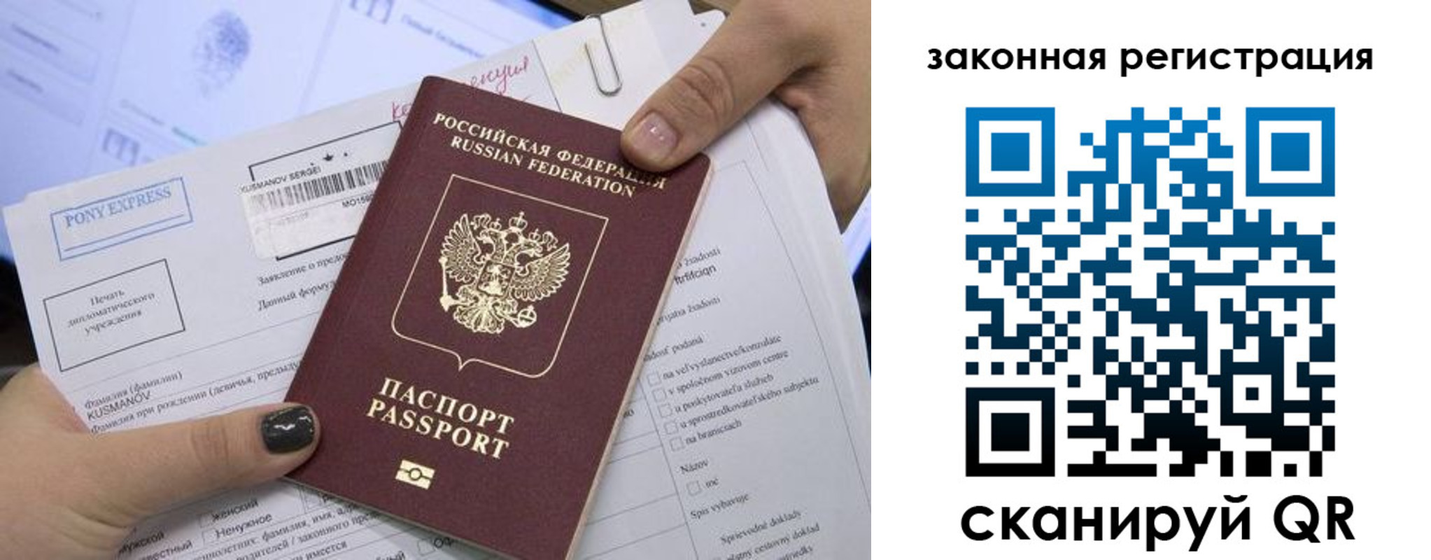 временная регистрация для всех в Спасске-Дальнем