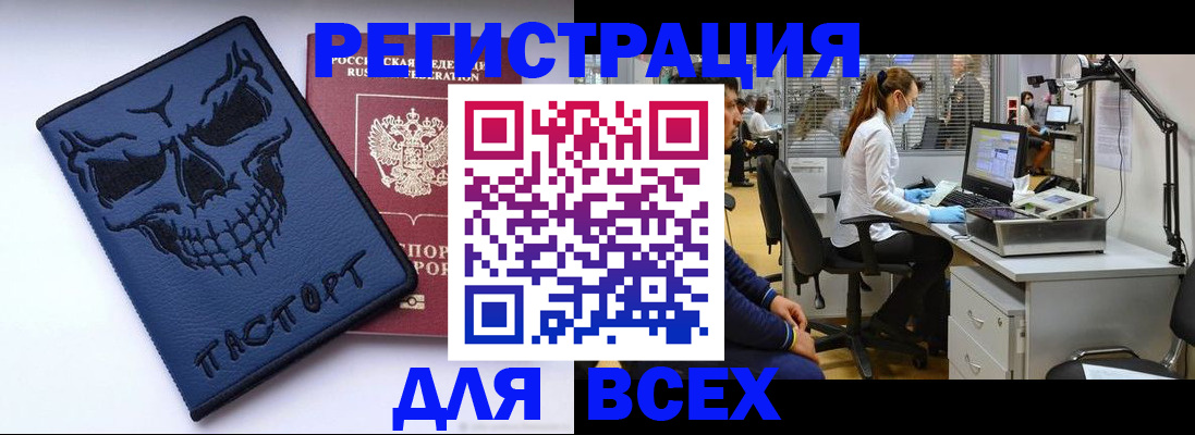 временная регистрация законно в Спасске-Дальнем