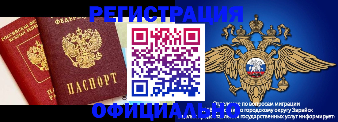 прописка гарантия в Спасске-Дальнем