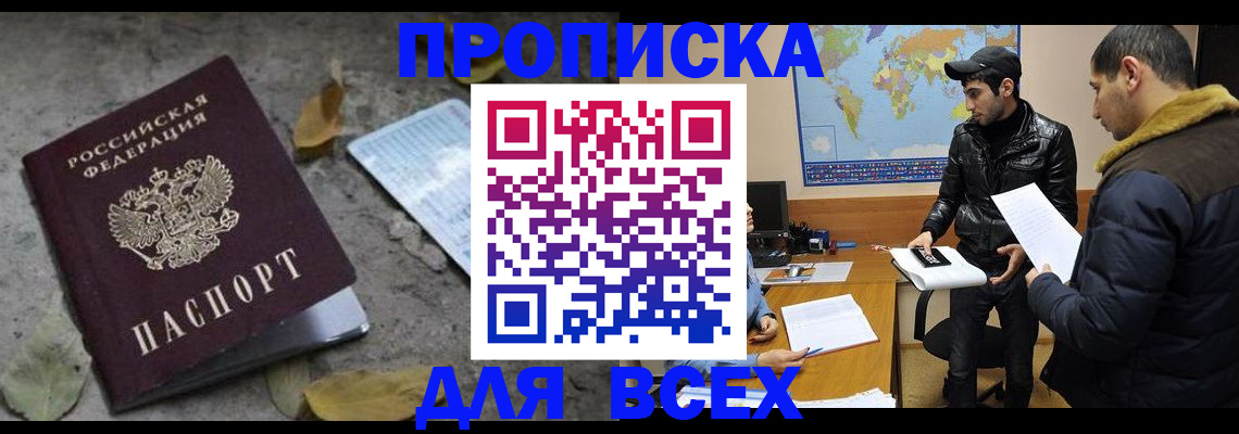 временная регистрация 2025 в Спасске-Дальнем