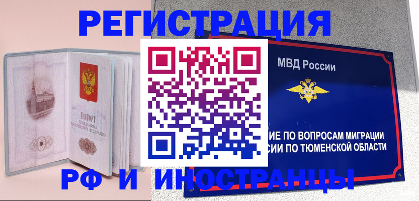 прописка для кредита в Спасске-Дальнем