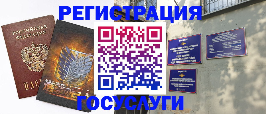 прописка 2025 в Спасске-Дальнем